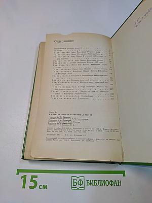 В поисках физики и квантовой теории