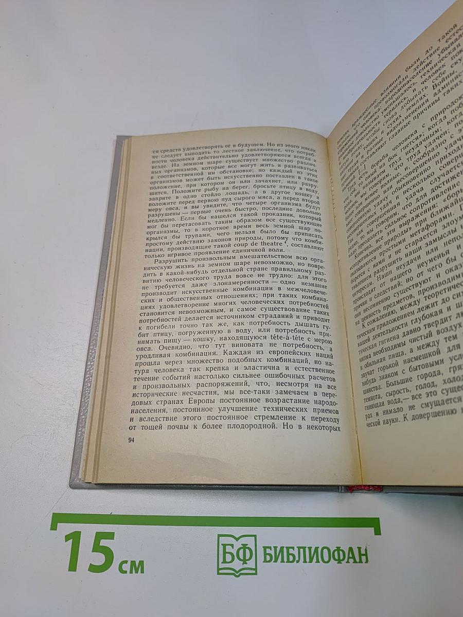 Русская философия второй половины XIX века. Хрестоматия. Часть I