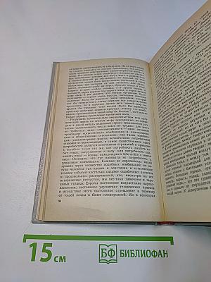 Русская философия второй половины XIX века. Хрестоматия. Часть I