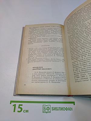 Русская философия второй половины XIX века. Хрестоматия. Часть I