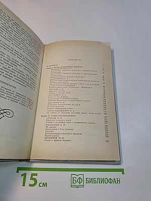 Русская философия второй половины XIX века. Хрестоматия. Часть I