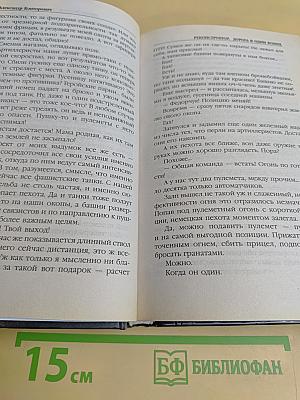 Реконструктор. Дорога в один конец