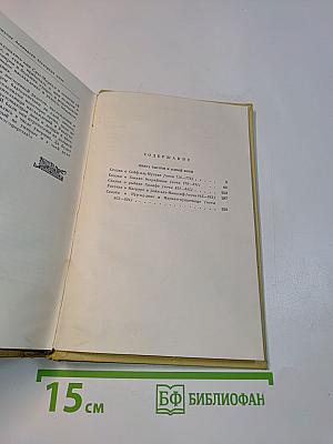Книга тысячи и одной ночи