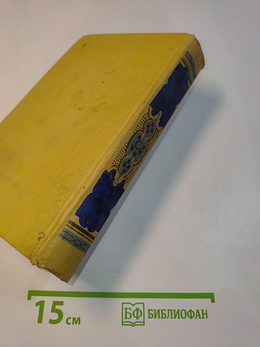Книга тысячи и одной ночи