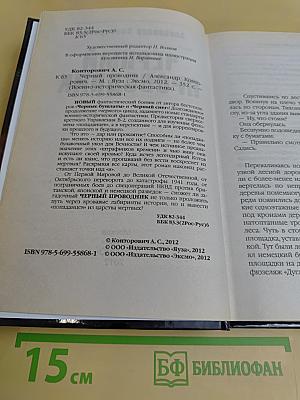 Черный проводник
