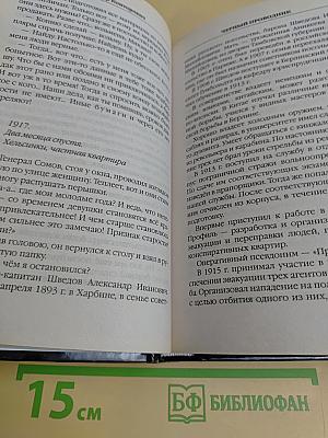 Черный проводник