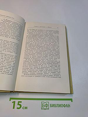 Книга тысячи и одной ночи