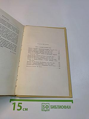 Книга тысячи и одной ночи