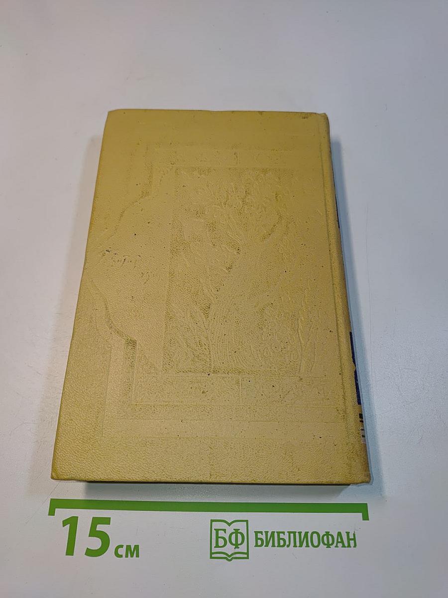 Книга тысячи и одной ночи