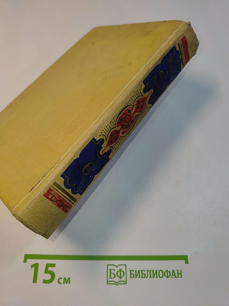 Книга тысячи и одной ночи