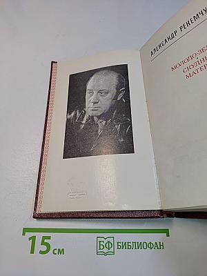 Молодо-зелено. Скудный материк