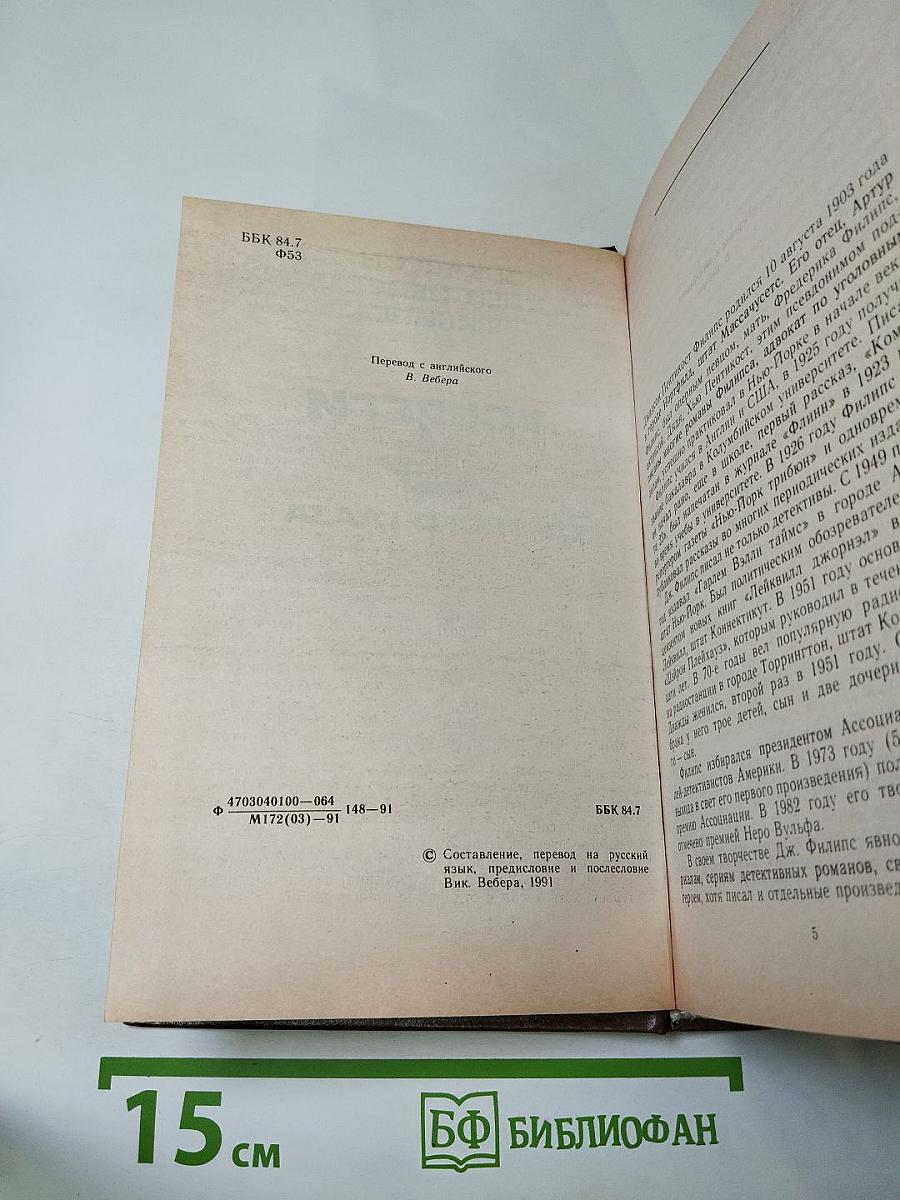 Убереги ее от злого глаза