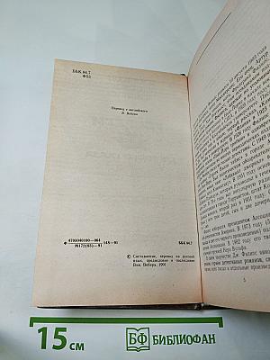 Убереги ее от злого глаза