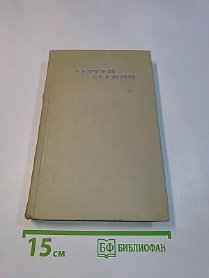 Сергей Есенин. Собрание сочинений в трех томах. Том 2