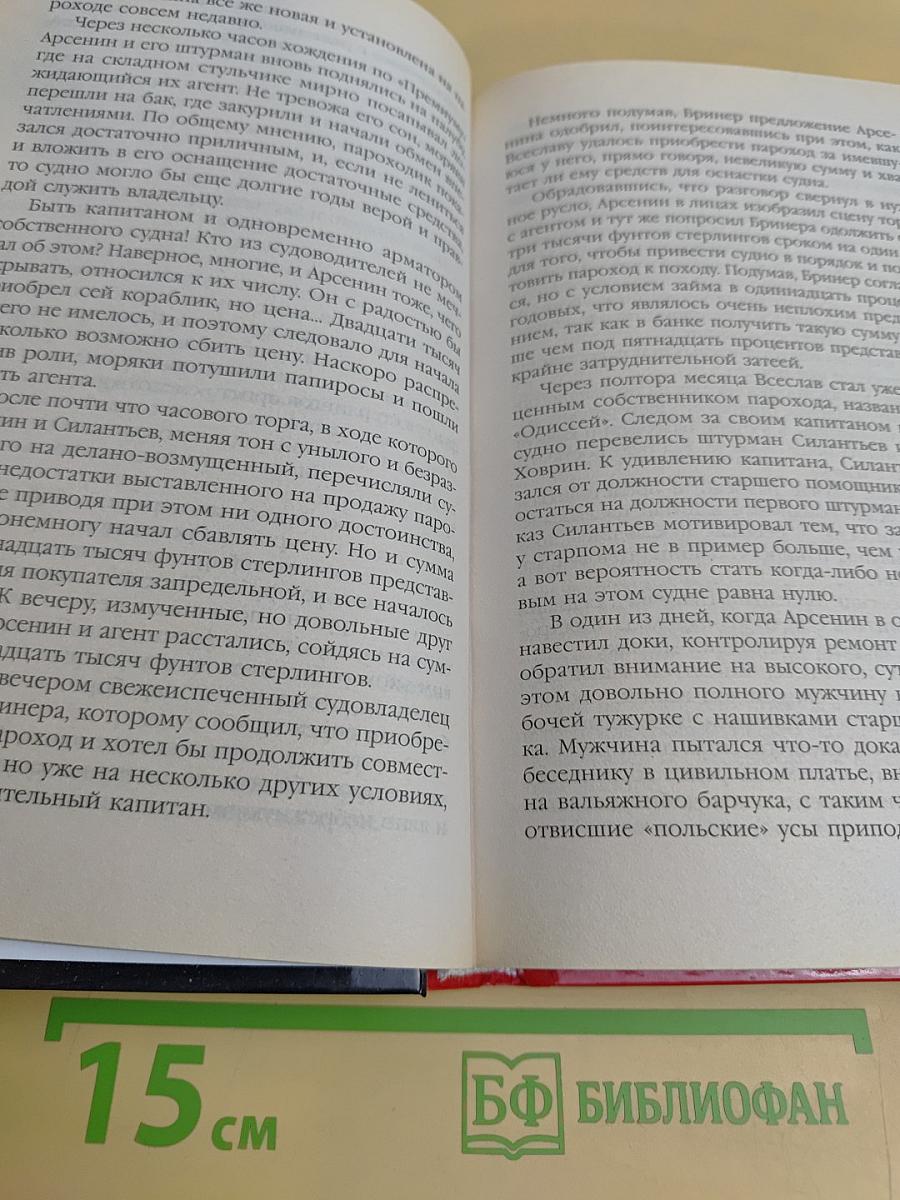 Генерал Сорви-Голова. «Попаданец» против Британской империи