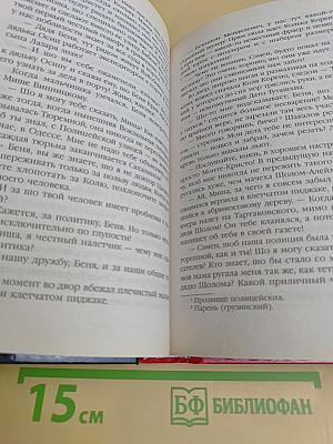 Генерал Сорви-Голова. «Попаданец» против Британской империи