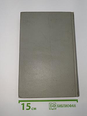 Собрание сочинений. Том третий. Рассказы 1885-1886