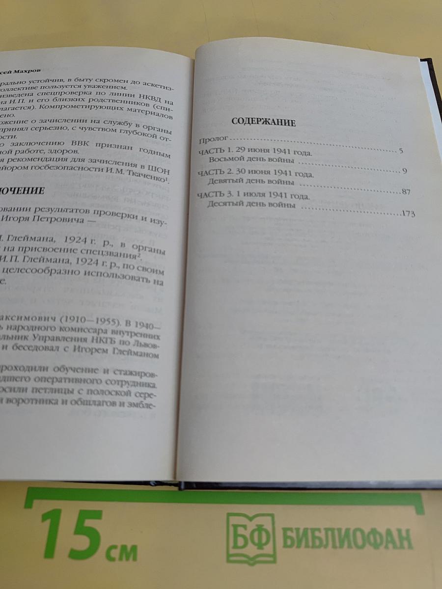 Русские не сдаются!