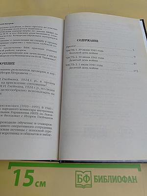 Русские не сдаются!
