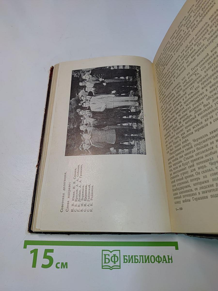 Годы дипломатической службы