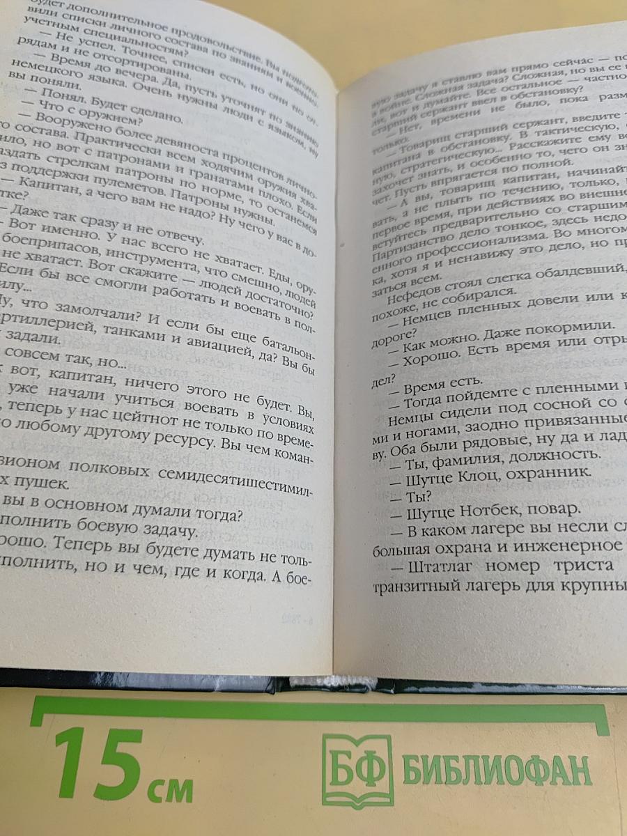 Окруженец. Затерянный в 1941-м