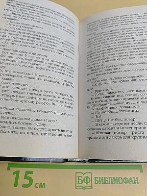 Окруженец. Затерянный в 1941-м