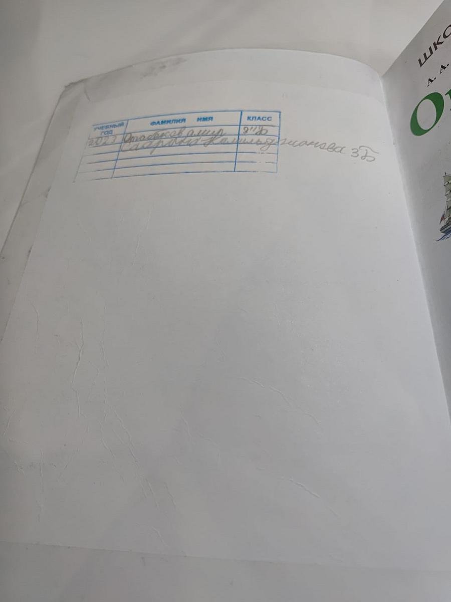 Окружающий мир 3 класс Часть 2