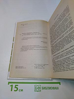 Учебник английского языка. Часть 2