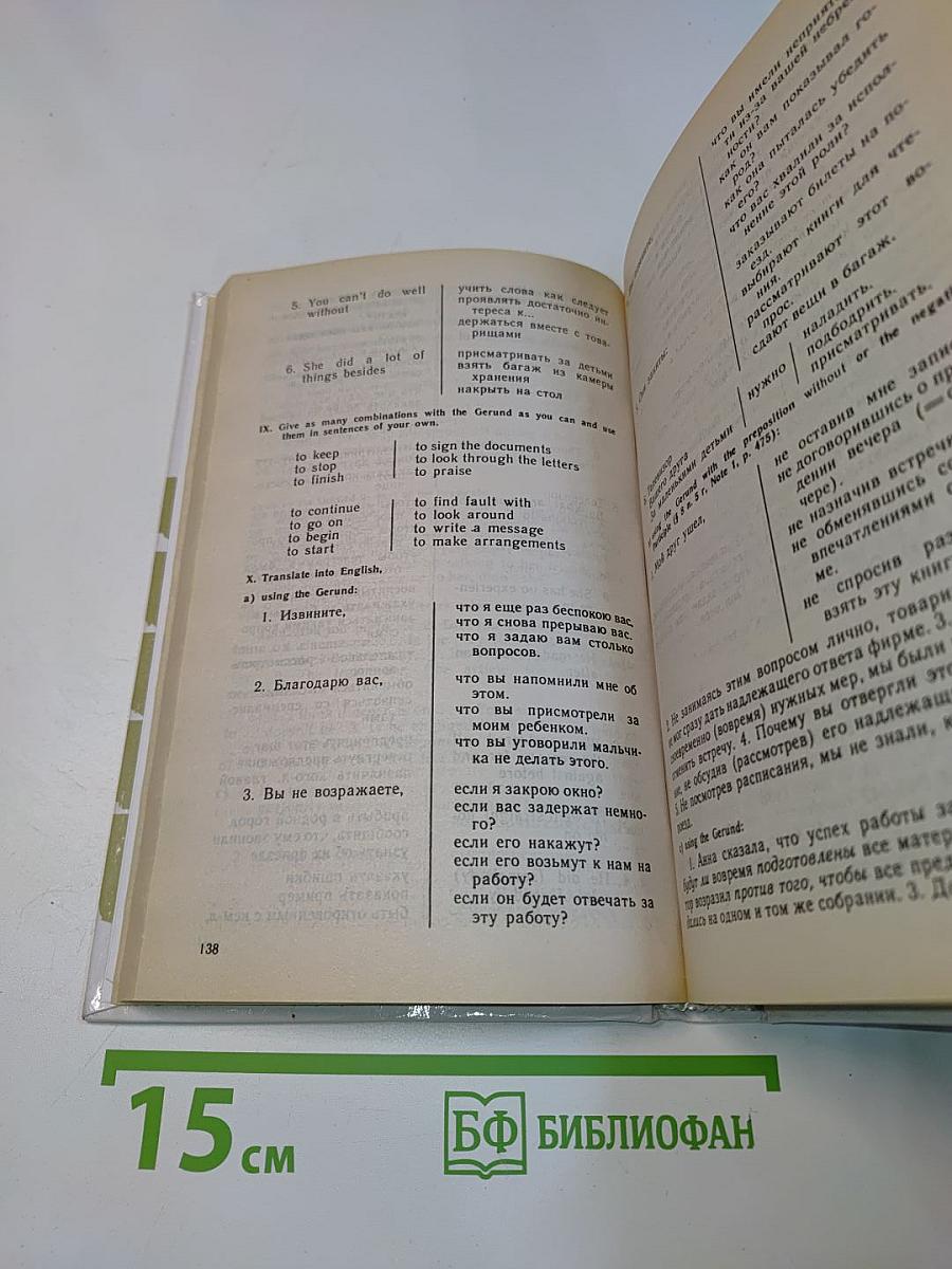 Учебник английского языка. Часть 2