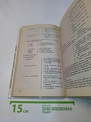 Учебник английского языка. Часть 2