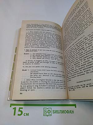 Учебник английского языка. Часть 2