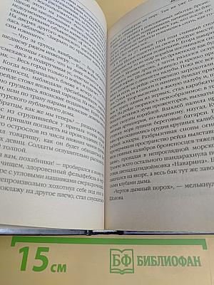 Поворот все вдруг! Укрощение Цусимы