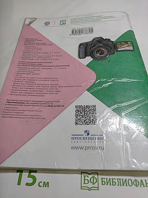 Окружающий мир 3 класс Часть 2