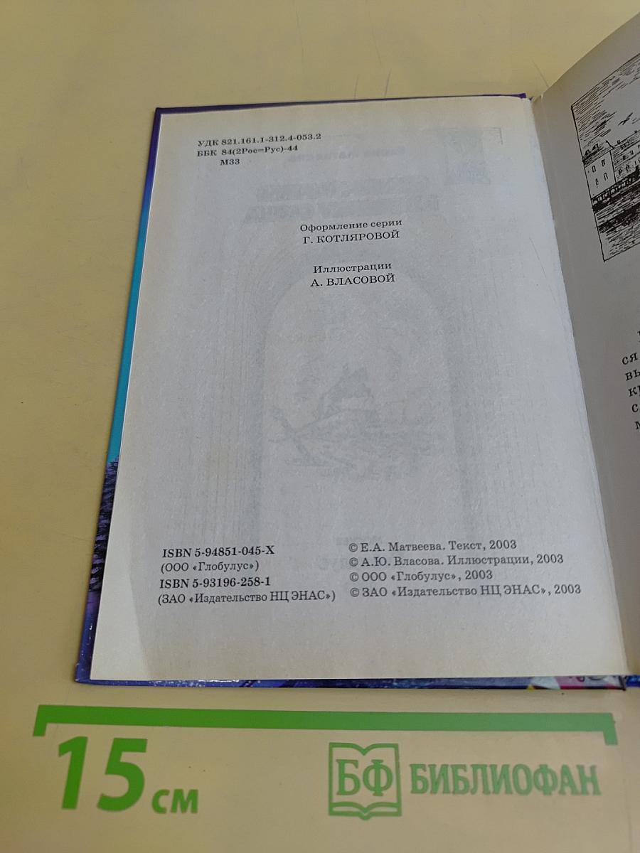 Сальто-мортале на голову слона
