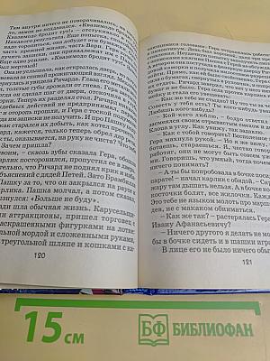 Сальто-мортале на голову слона
