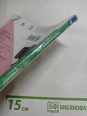 Окружающий мир 3 класс Часть 2