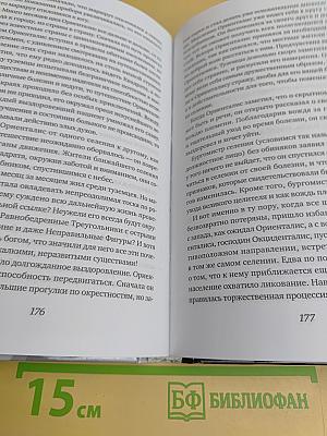Флатландия. Сферландия