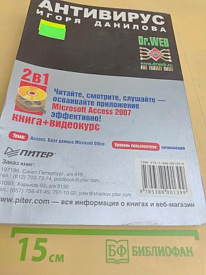 Microsoft Access 2007. Видеосамоучитель