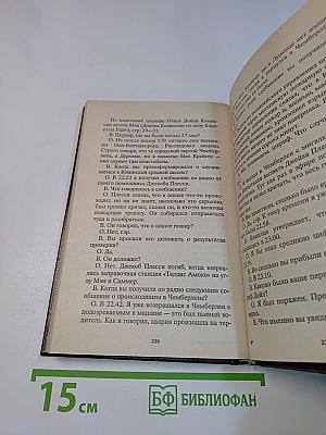 Стивен Кинг. Сборник сочинений. Том 1