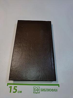 Стивен Кинг. Сборник сочинений. Том 1