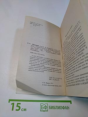 Немецкий детектив. Судья и его палач