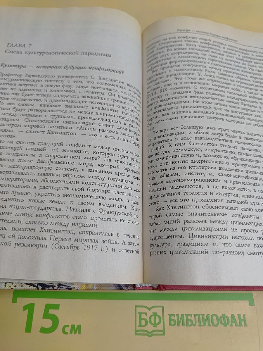 Культурология