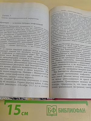 Культурология