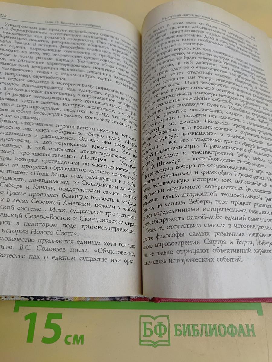 Культурология