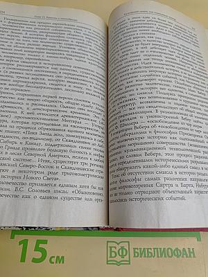 Культурология