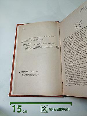 Пушкин на юге