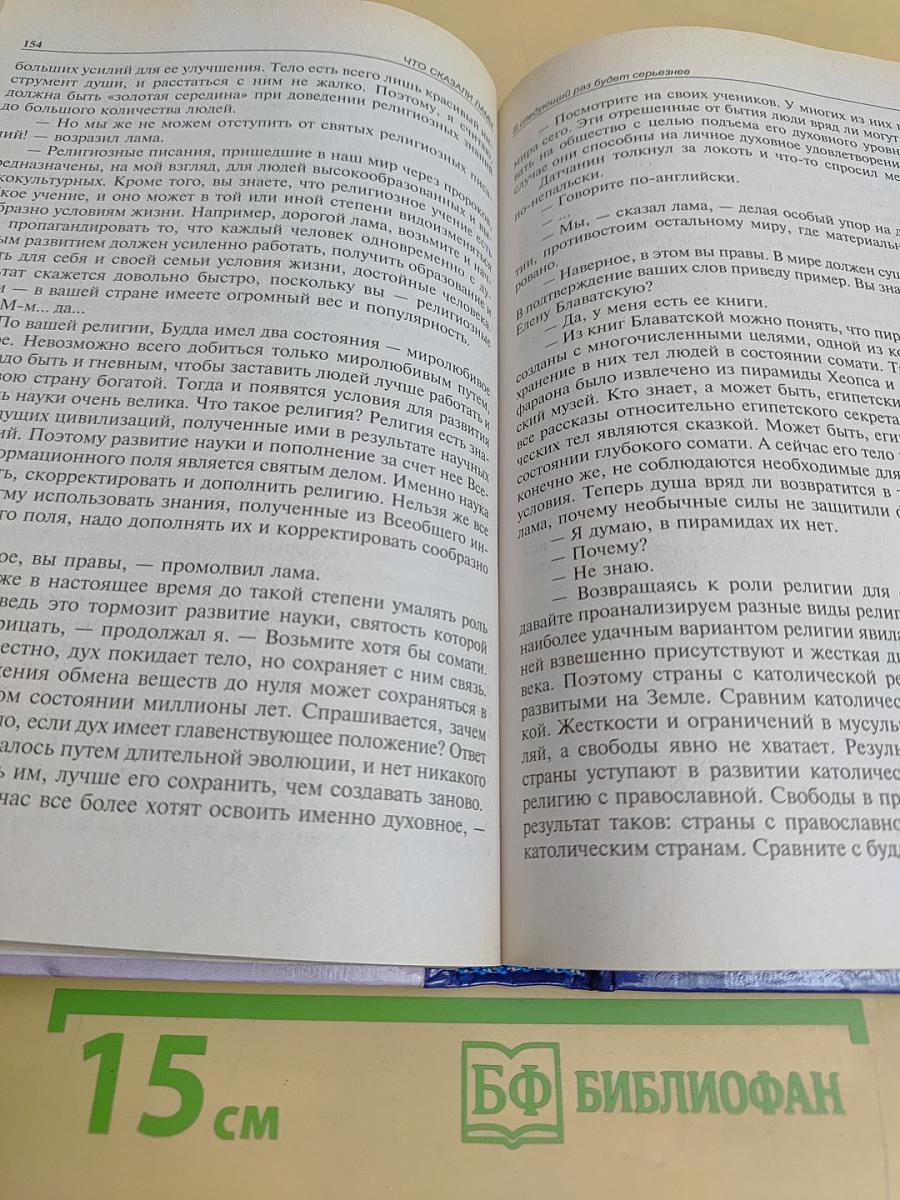 От кого мы произошли?