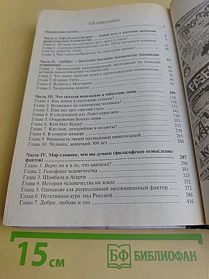 От кого мы произошли?