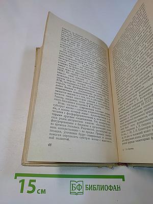 Жизнь, наследственность, изменчивость
