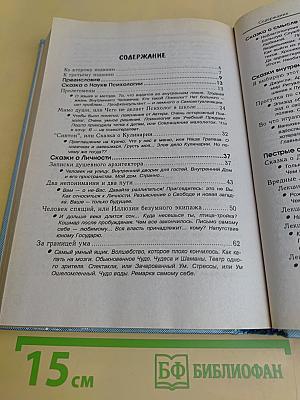 Философские сказки для обдумывающих житьё, или Весёлая книга о свободе и нравственности
